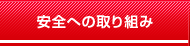 ���S�ւ̎��g��
