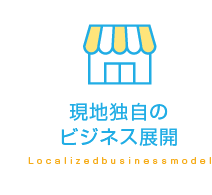 日本から海外へ